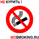 Главная страница Nosmoking.ru